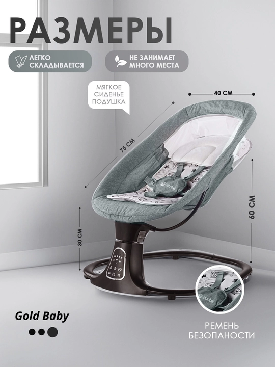 Шезлонг-качалка Kidilo E05D, 3 в 1, с автоматическим укачиванием и москитной сеткой
