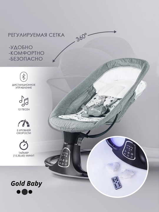 Шезлонг-качалка Kidilo E05D, 3 в 1, с автоматическим укачиванием и москитной сеткой