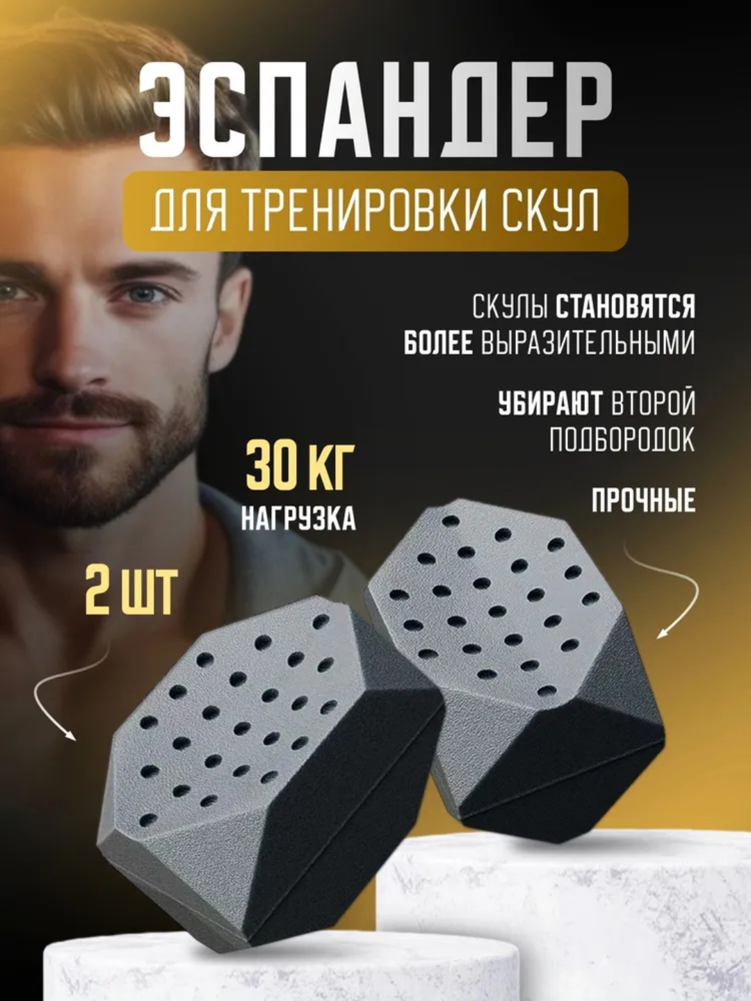 Эспандер для скул Jawline, тренажер для челюсти купить по низким ценам ...