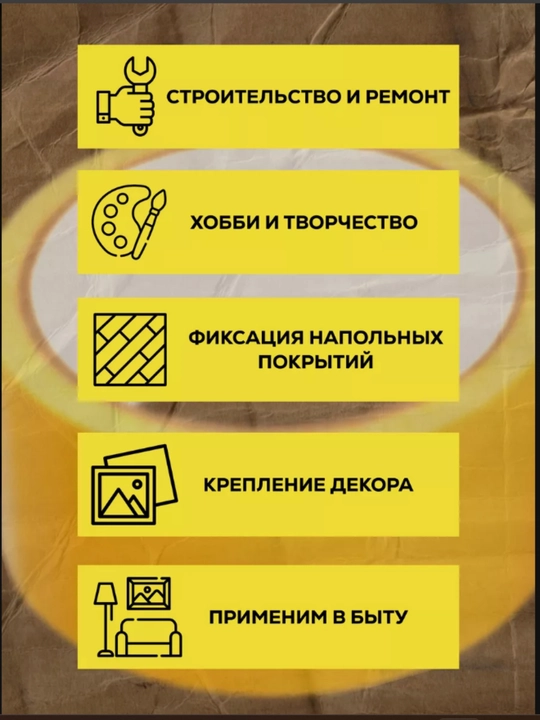 Ковровый скотч лента, 15 м