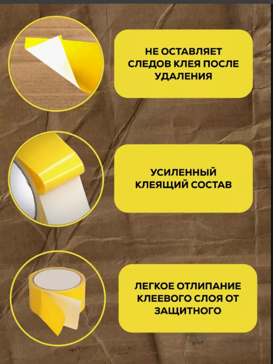 Ковровый скотч лента, 15 м
