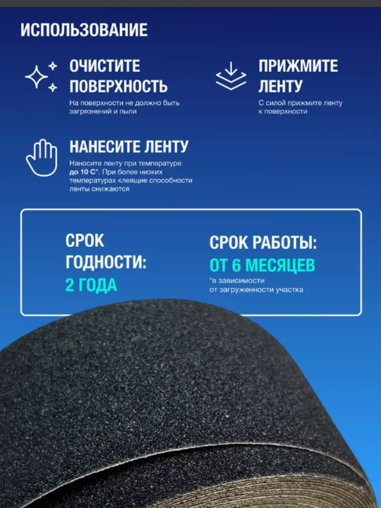 Противоскользящая лента, 5 * 50 мм