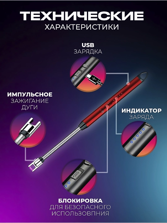 Plita va shamlar uchun oshxona elektron yondirgichi, USB orqali quvvatlanadi, 360 daraja