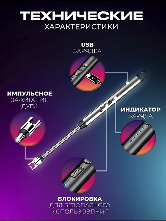 Plita va shamlar uchun oshxona elektron yondirgichi, USB orqali quvvatlanadi, 360 daraja