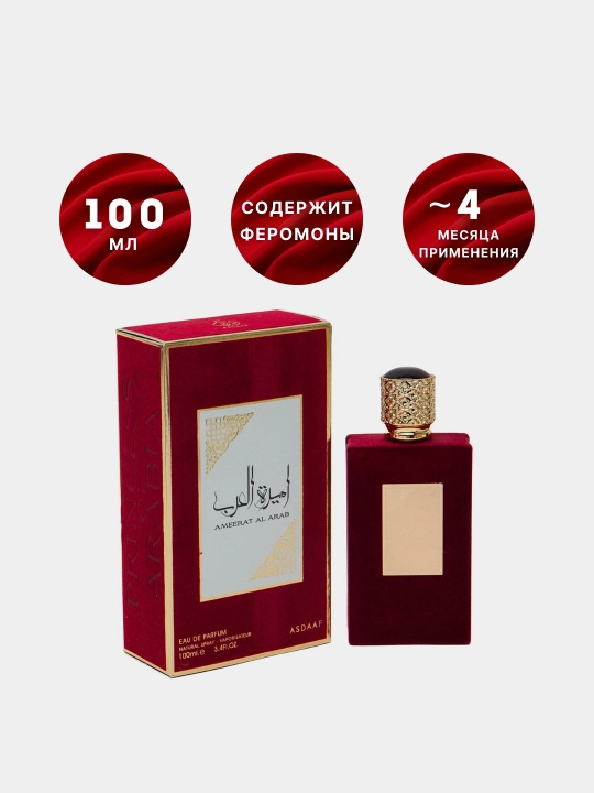 Parfyumlangan suv Asdaaf Ameerat Al Arab, 100 ml