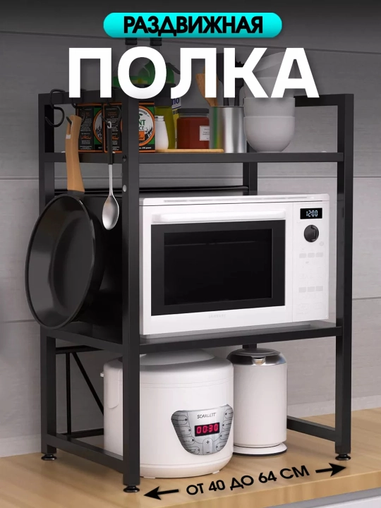 Oshxona polkasi,  suruladigan, mikroto'lqinli pech uchun