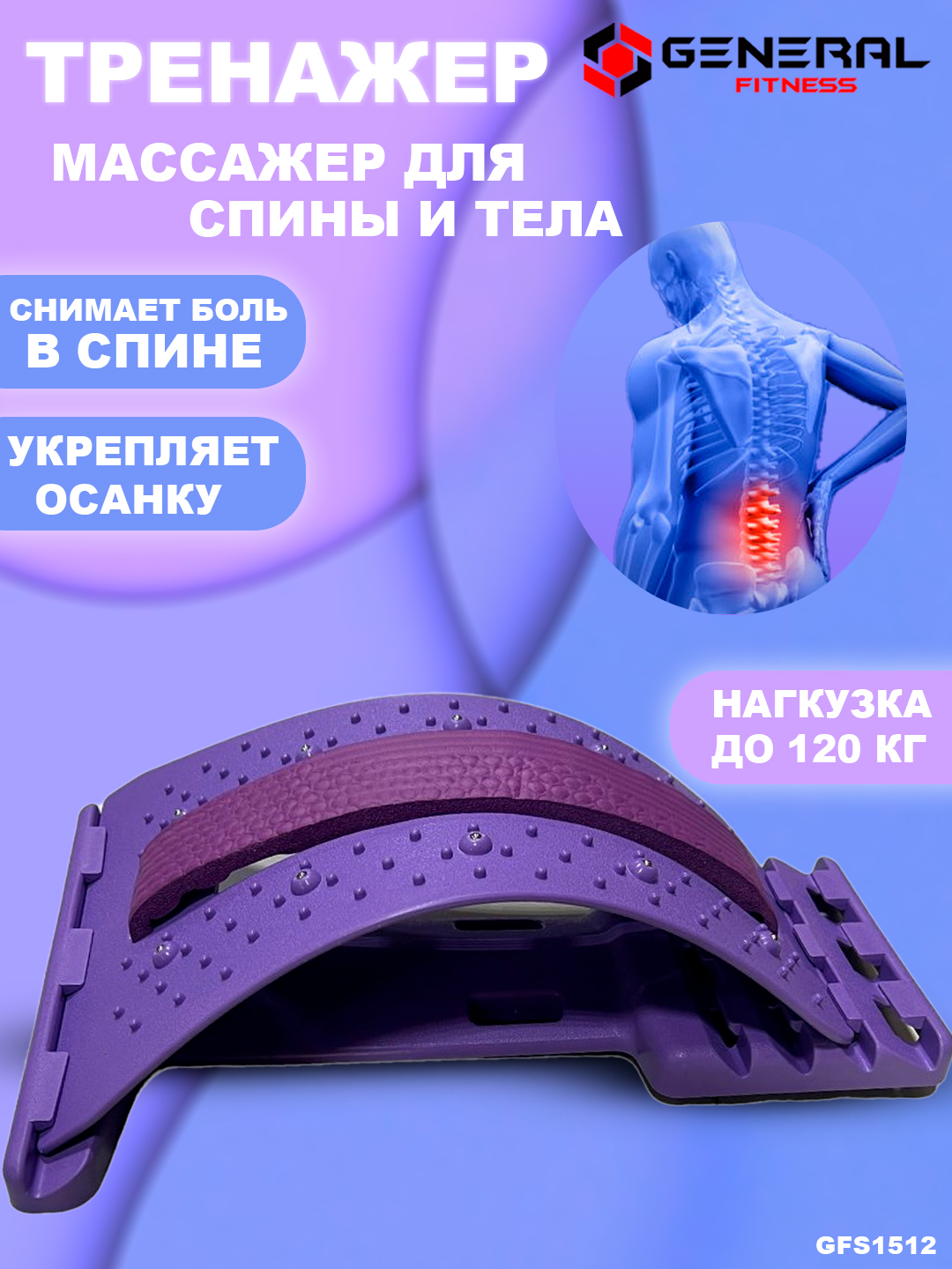 Тренажер массажер для спины, шеи и тела купить по низким ценам в ...