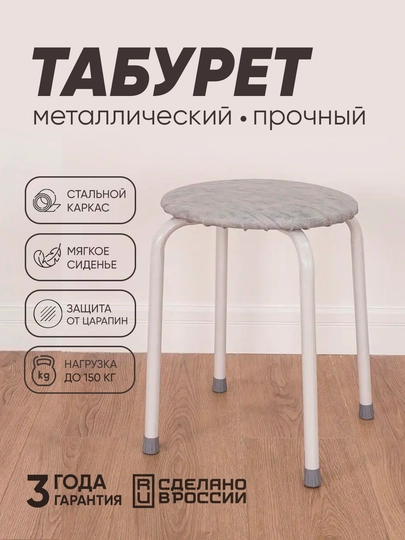Табурет для кухни, дома, стальной каркас с мягким сиденьем, прочный, ЗМИ "Пенёк" — ZMI59-PENKRUG-СЕРЫЙ