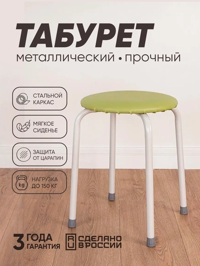 Табурет для кухни, дома, стальной каркас с мягким сиденьем, прочный, ЗМИ "Пенёк" — ZMI59-PENKRUG-ОЛИВК