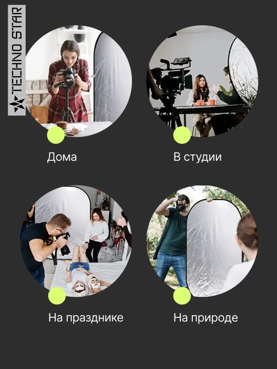 Фотоотражатель, отражатель для фото и видеосъемки, серебро - белый, светоотражатель