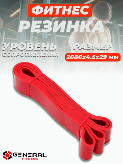 Фитнес резинки, эспандер ленточный для подтягивания