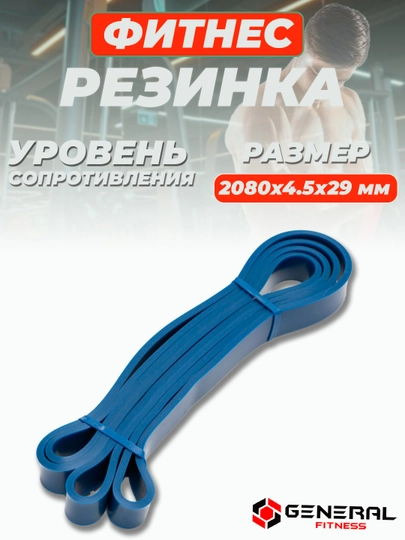 Фитнес-резинка, для занятий спортом