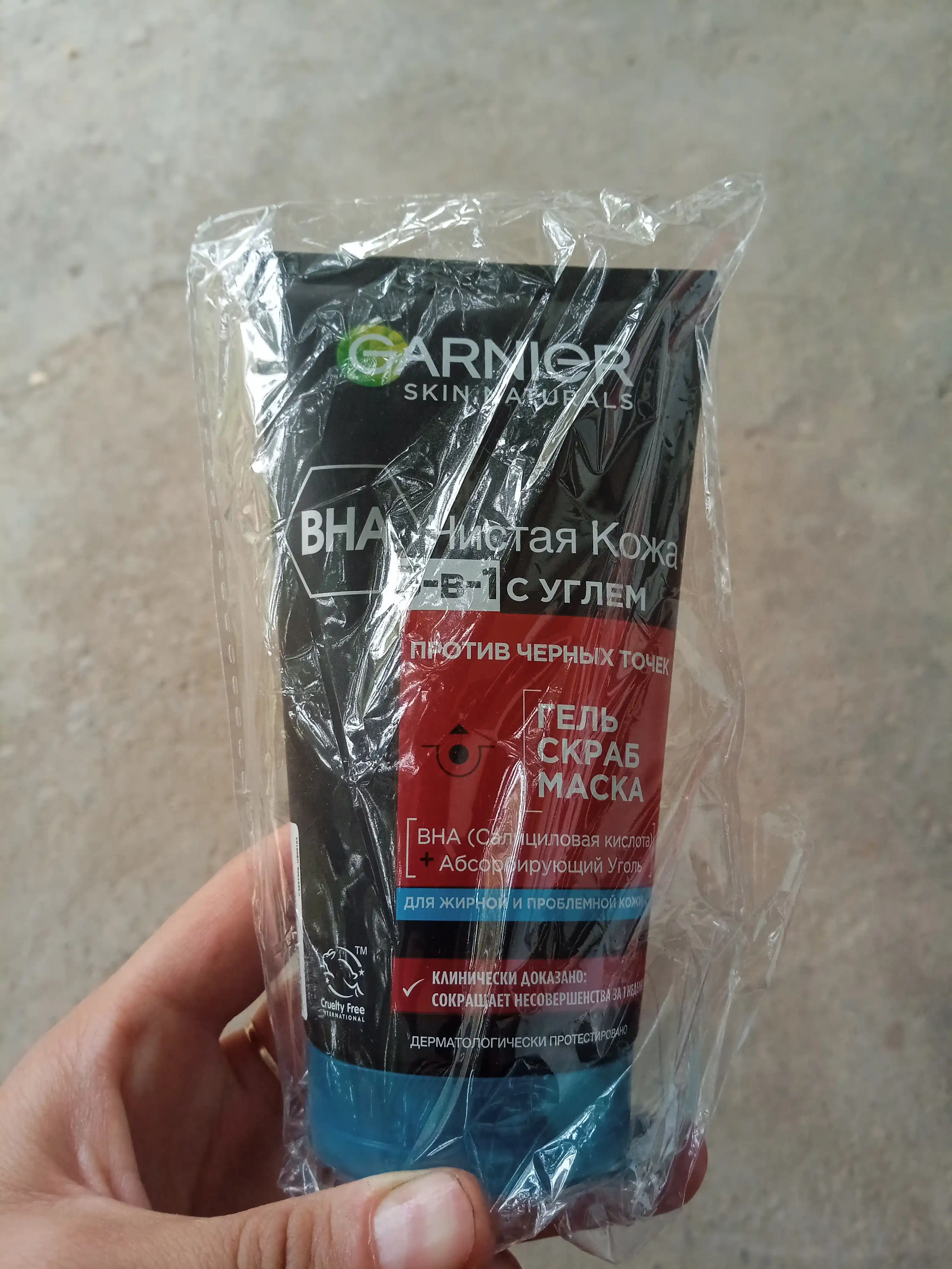 Garnier Гель + Скраб + Маска для лица Чистая Кожа Актив 3-в-1 с углем с экстрактом черники, 150 мл