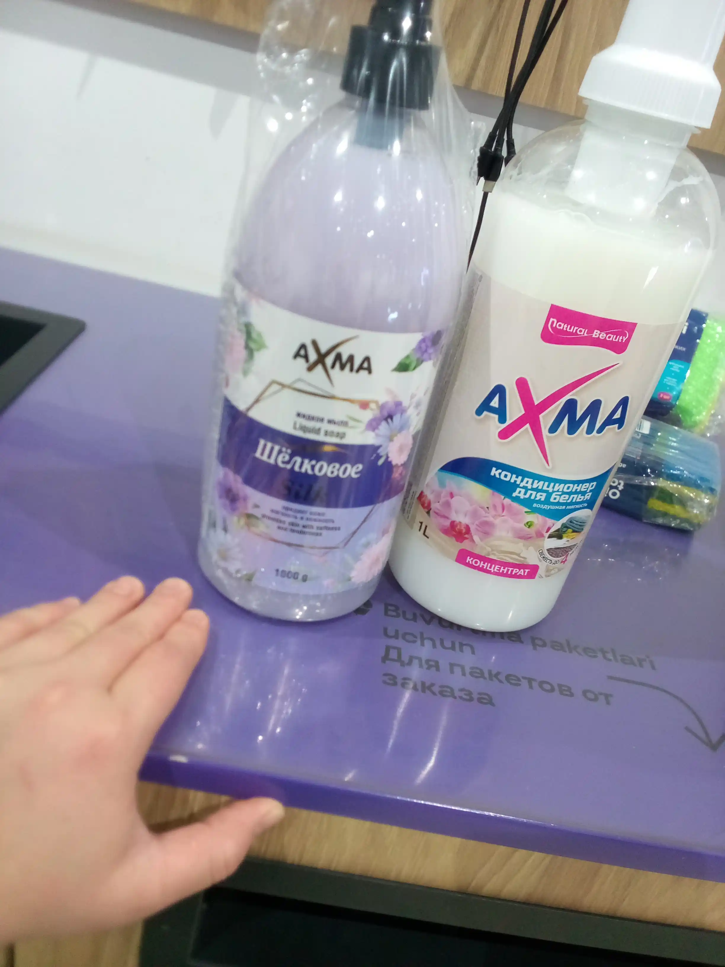 Кондиционер для белья AXMA, воздушная мягкость, 1 л