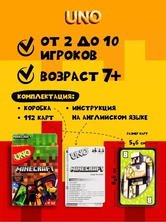 Настольные игры UNO, Skip bo, No mercy, Flip, All wild