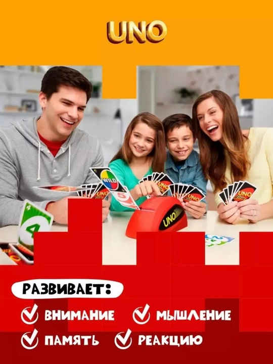 Настольные игры UNO, Skip bo, No mercy, Flip, All wild