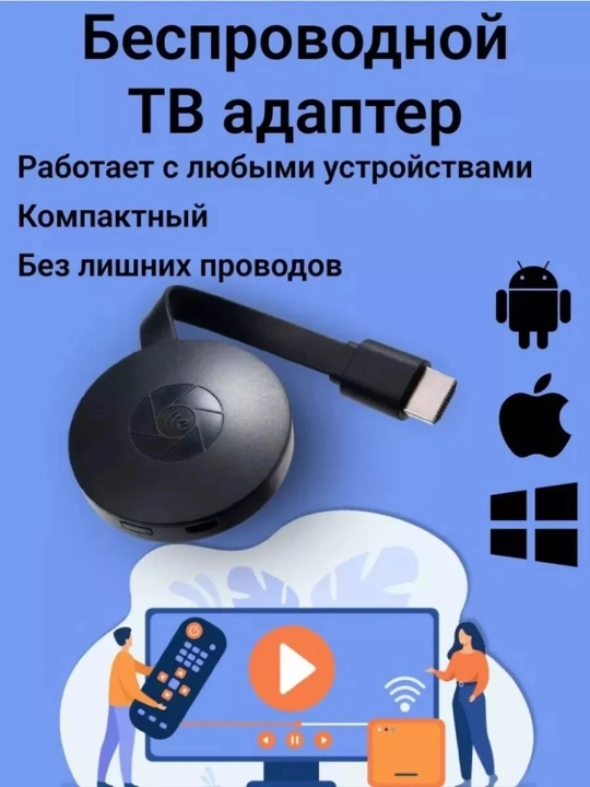 Адаптер Chromecast Wi-Fi Display Dongle DLNA Miracast AirPlay, приставка для телевизора - 