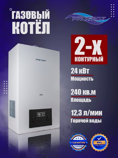 Купить Газовые котлы с бесплатной доставкой за 1 день в интернет ...