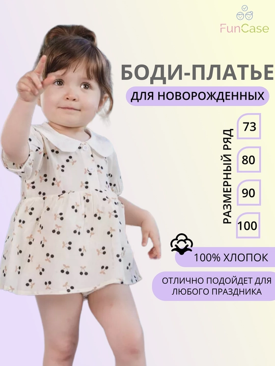 Yangi tug'ilgan qizlar uchun bodi libosi - 