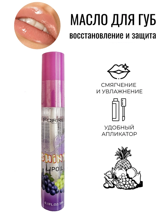 Бальзам для губ, фруктовый - 