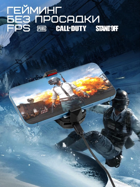Кулер для телефона, для игр в PUBG, WOT, COD и другие, бесшумные, USB
