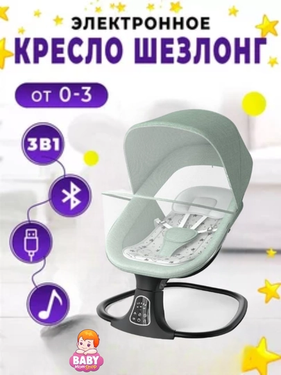 Детская кроватка, с автоматическим укачиванием Maribel-Kidilo