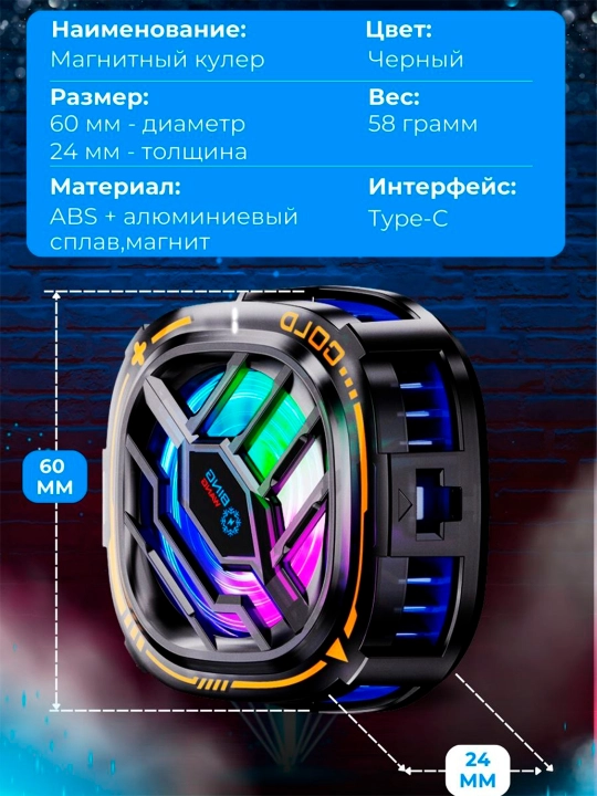 Кулер для телефона, для игр в PUBG, WOT, COD и другие, бесшумные, USB