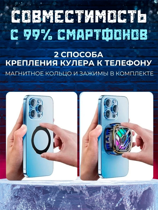 Кулер для телефона, для игр в PUBG, WOT, COD и другие, бесшумные, USB