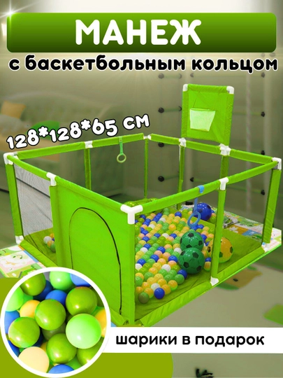 Сухой бассейн манеж детский, с шариками, легкий — TOYMAG-BASMAN-САЛАТ-SHAR30