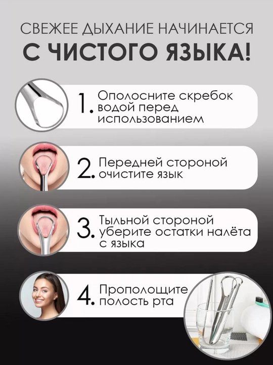 Скребок для языка металлический, очиститель языка для гигиены полости рта