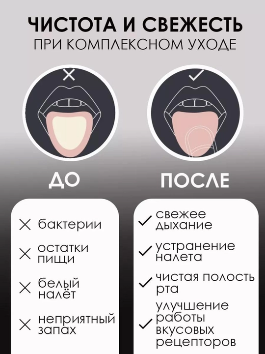 Скребок для языка металлический, очиститель языка для гигиены полости рта