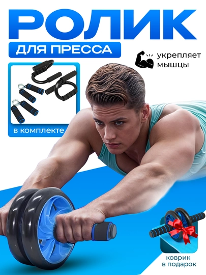 Спорт комплект фитнес набор, эспандер, упоры для отжиманий, ролик для пресса, коврик