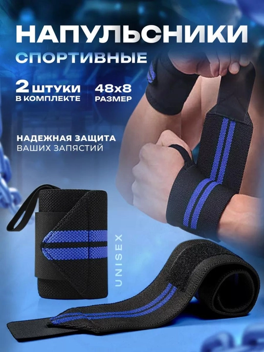Кистевые бинты для жима, напульсник для тяжелой атлетики - 
