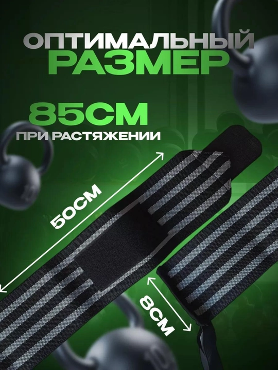 Кистевые бинты для жима, напульсник для тяжелой атлетики