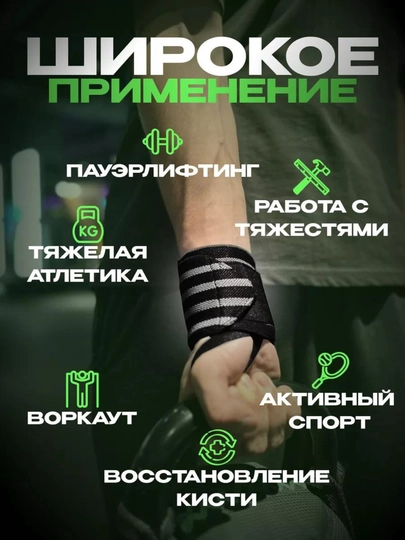Кистевые бинты для жима, напульсник для тяжелой атлетики