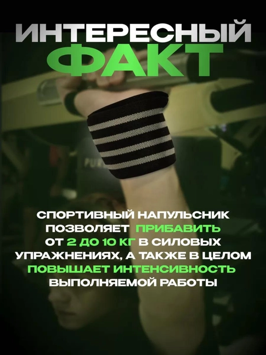 Кистевые бинты для жима, напульсник для тяжелой атлетики