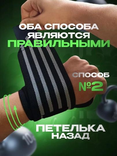 Кистевые бинты для жима, напульсник для тяжелой атлетики