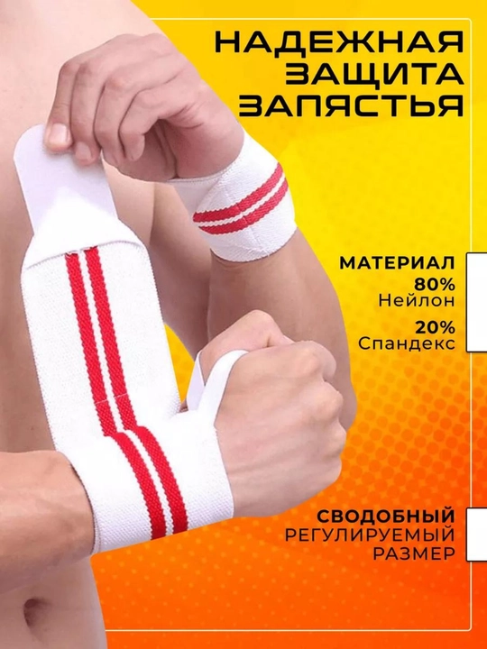 Elastik sport bint, qo'l uchun bilaguzuk, sport braslet, sport bilaguzuk