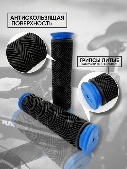 Ручка для велосипедов и самокатов