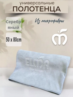 Серебряный