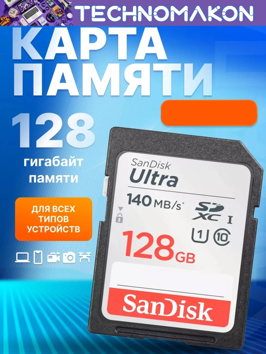 Fotoapparat uchun хotira kartasi Sandisk Ultra SDXC, 128 Gb, 140 Mb/s - 