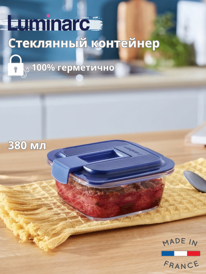 Стеклянный герметичный контейнер Luminarc Easy Box, 380 мл