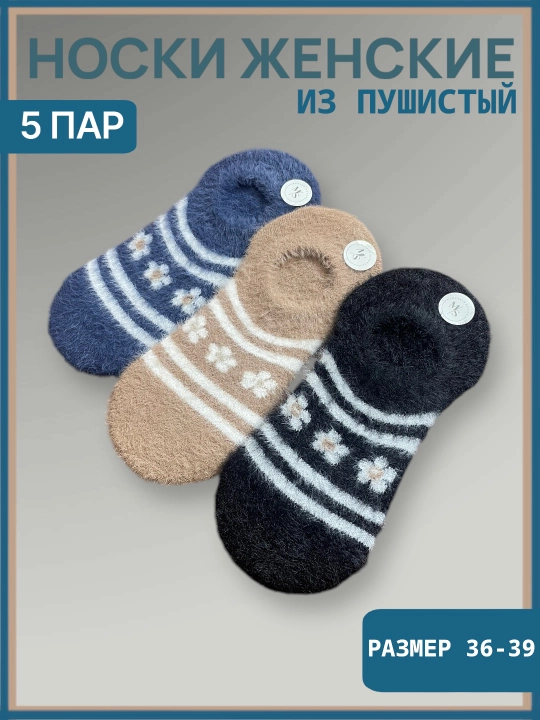 Ayollar qishki paypoqlari, issiq momiq ipdan to'qilgan, о'lchami 36-39,  2 - 3 - 5 juftdan