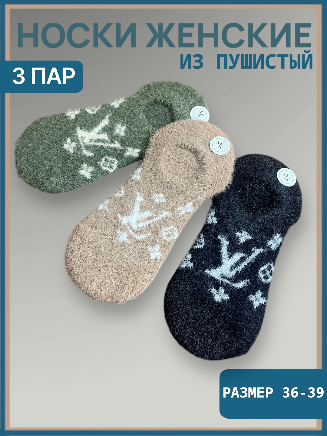 Ayollar qishki paypoqlari, issiq momiq ipdan to'qilgan, о'lchami 36-39,  2 - 3 - 5 juftdan