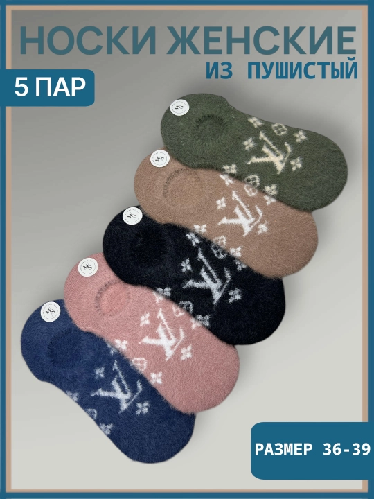 Ayollar qishki paypoqlari, issiq momiq ipdan to'qilgan, о'lchami 36-39,  2 - 3 - 5 juftdan - 