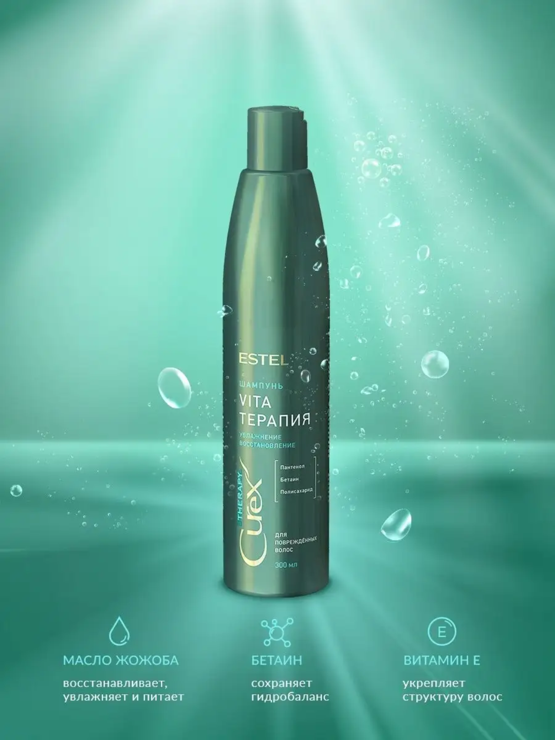 Vita terapiyasi" shampuni Estel Curex Therapy, shikastlangan sochlar uchun, 300 ml