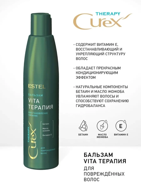 Shikastlangan sochlar uchun "Vita terapiyasi" balzami Estel Curex Therapy, 250 ml