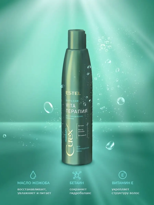 Shikastlangan sochlar uchun "Vita terapiyasi" balzami Estel Curex Therapy, 250 ml