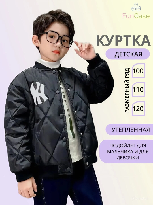 Куртка детская для мальчика, весенняя