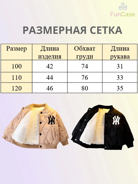 Куртка детская для мальчика, весенняя